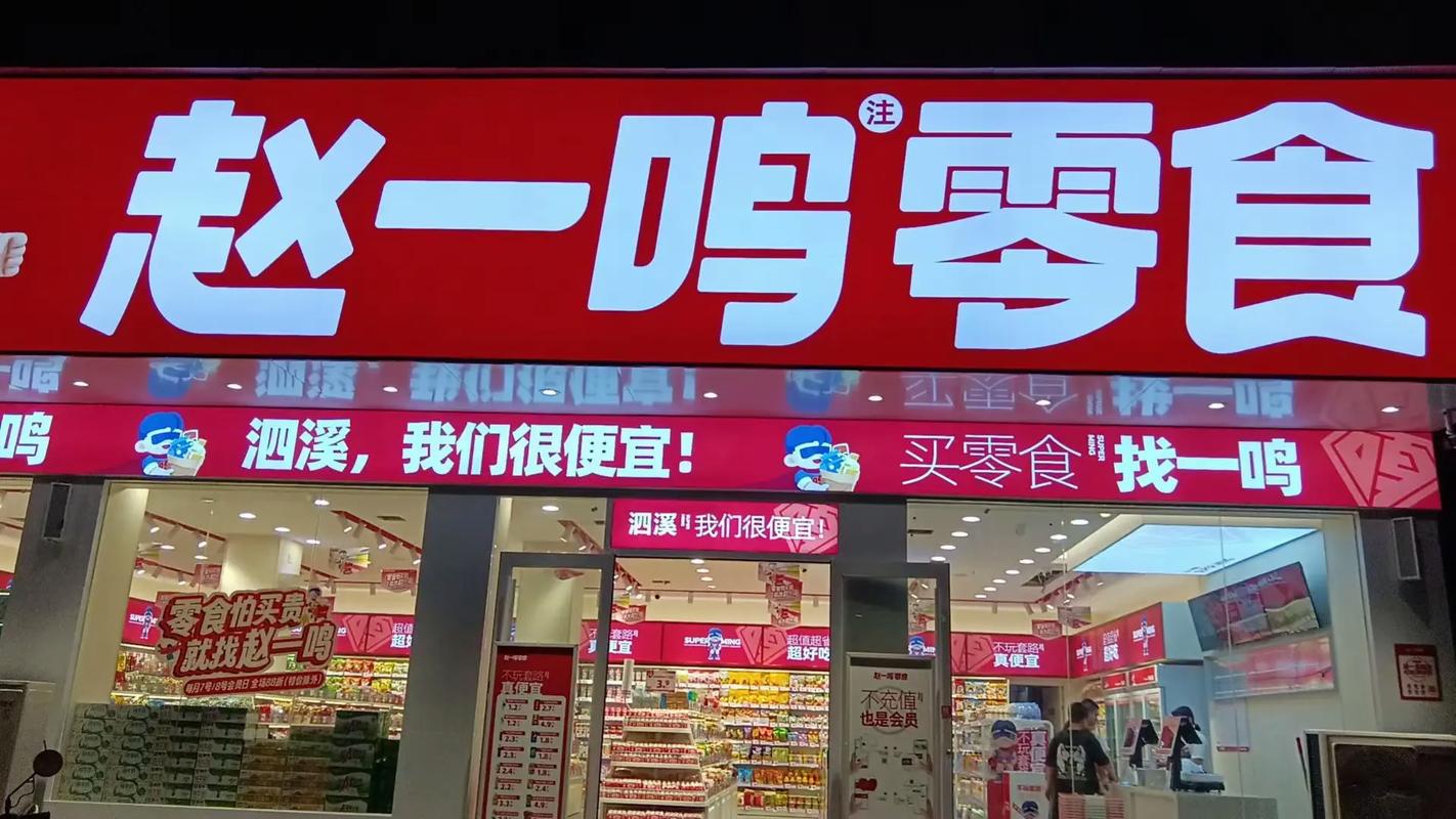605179 和 趙一嗚 有沒關系，605179一鳴食品股吧